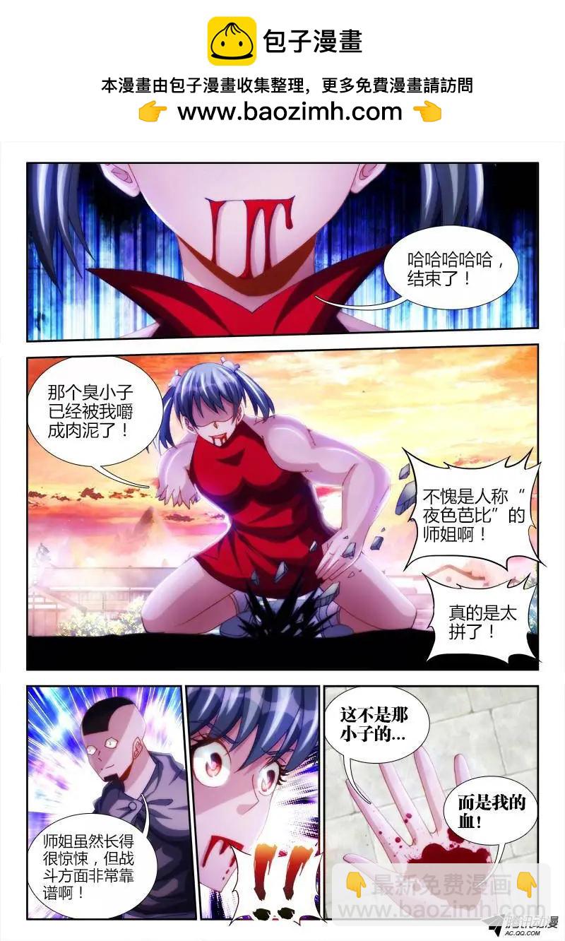 我的雙修道侶 - 107、戀人 - 2