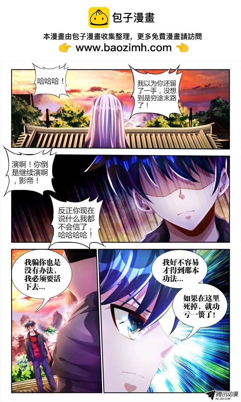 我的雙修道侶 - 109、小黑 - 2
