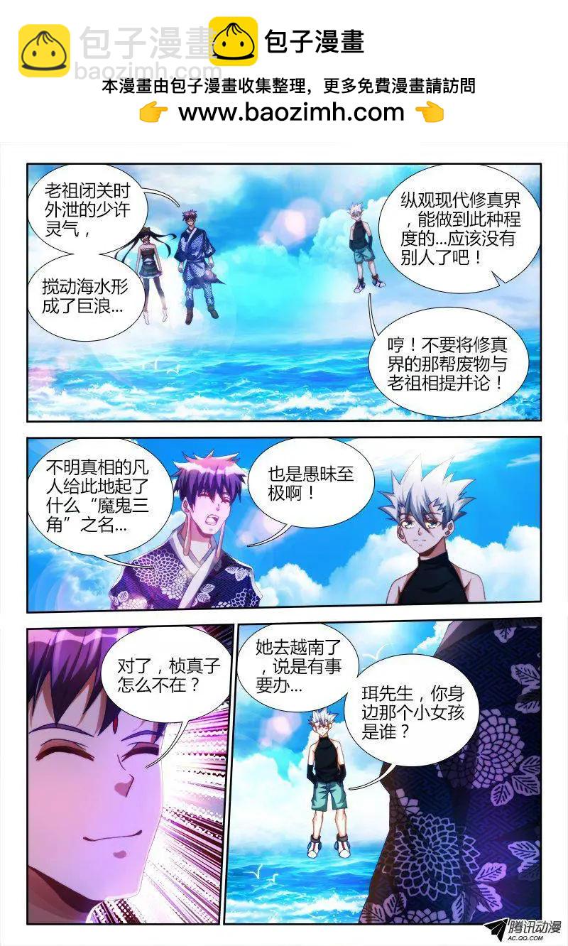 我的雙修道侶 - 111、第二把黑天 - 2