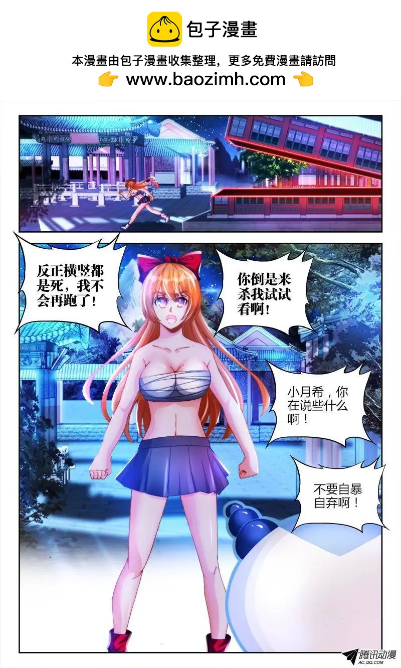 我的雙修道侶 - 119、天蠶絲 - 2