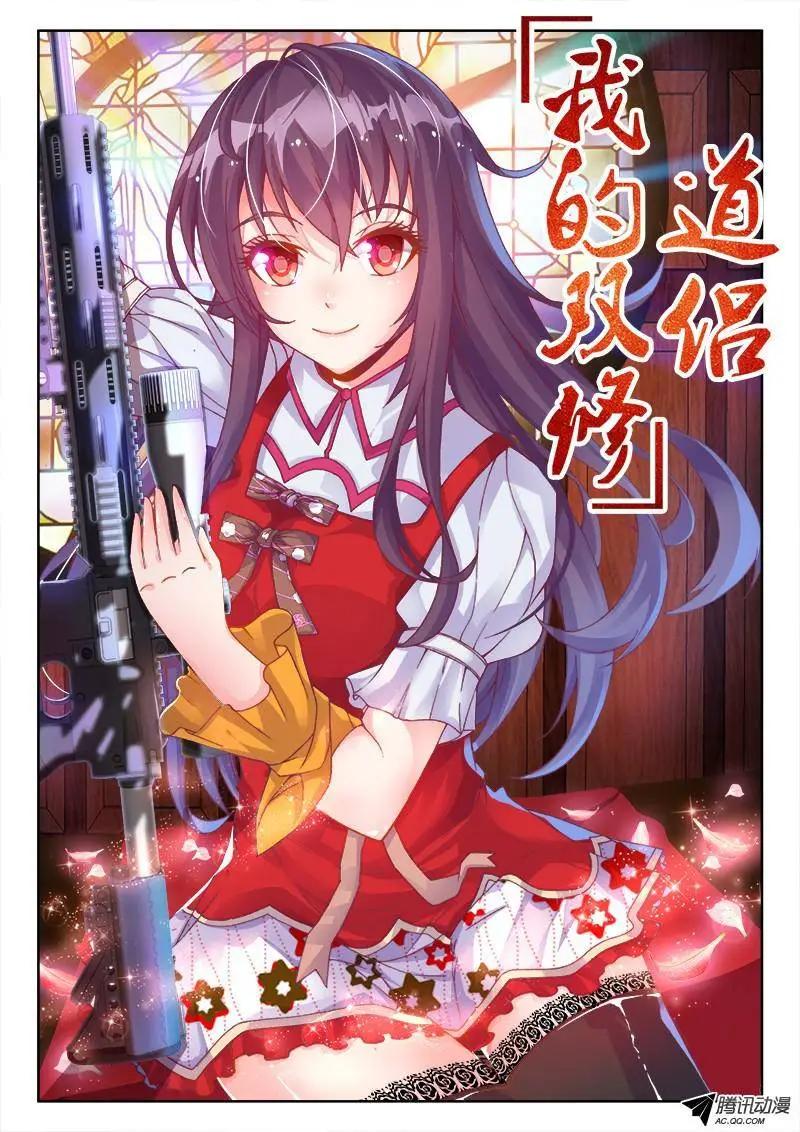 我的雙修道侶 - 122、離別 - 1