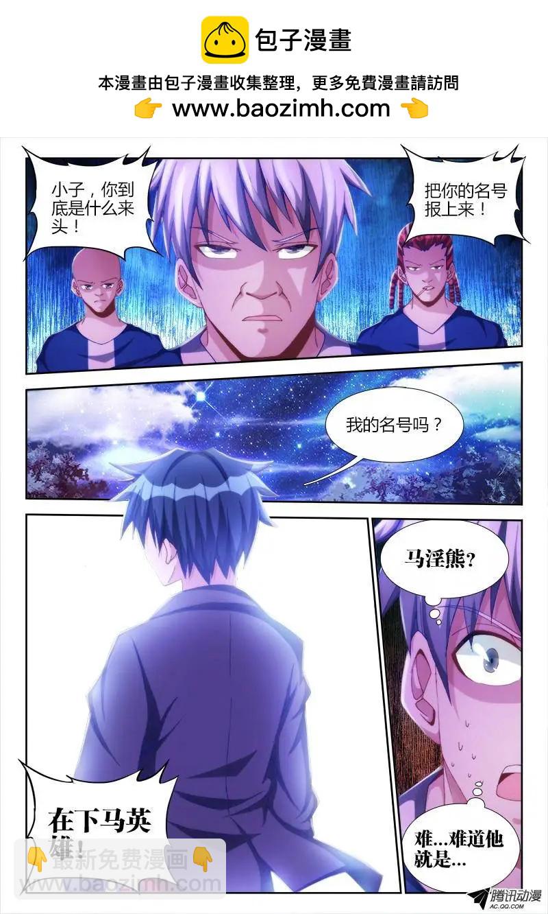 我的雙修道侶 - 122、離別 - 2