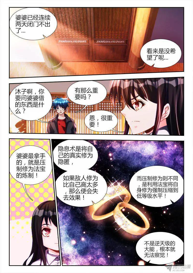 我的雙修道侶 - 126、模擬攻略 - 1