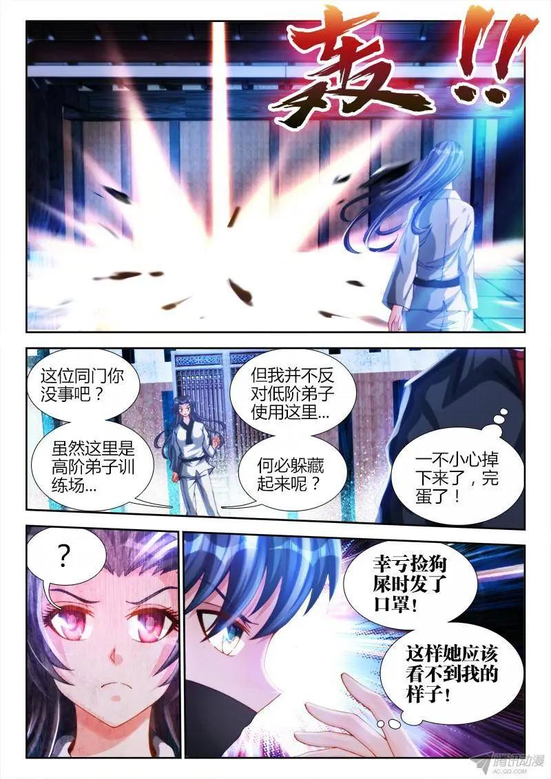 我的雙修道侶 - 134、龍鱗臂發作！ - 1