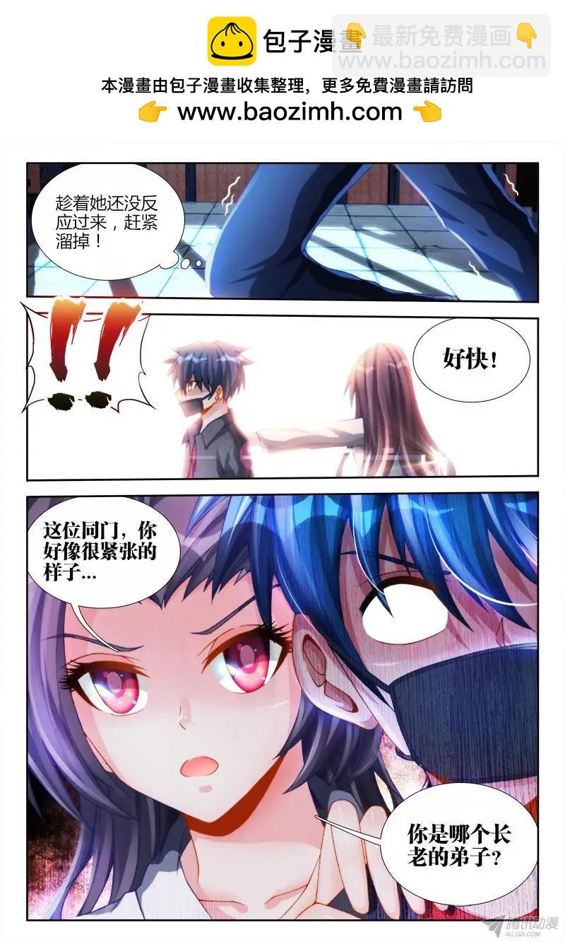 我的雙修道侶 - 134、龍鱗臂發作！ - 2