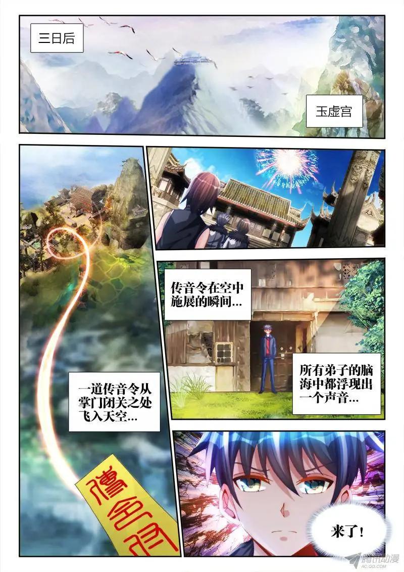 我的雙修道侶 - 140、師姐的困惑 - 1