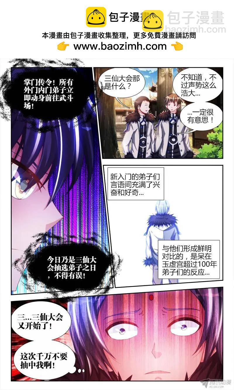 我的雙修道侶 - 140、師姐的困惑 - 2