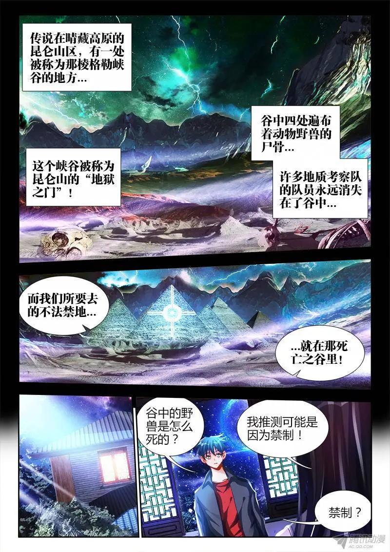 我的雙修道侶 - 145、出大事了！ - 1