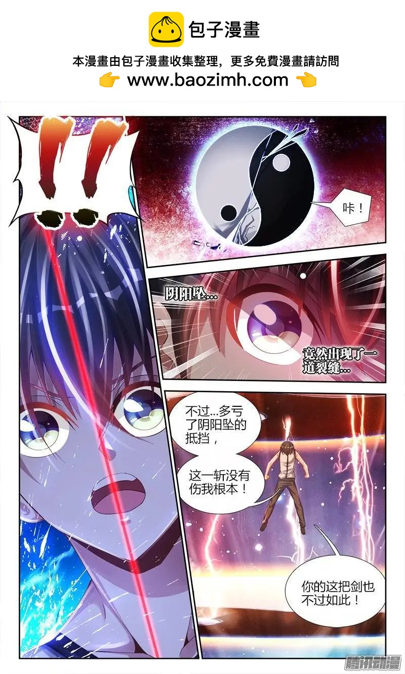 我的雙修道侶 - 177、化平凡爲不凡！ - 2