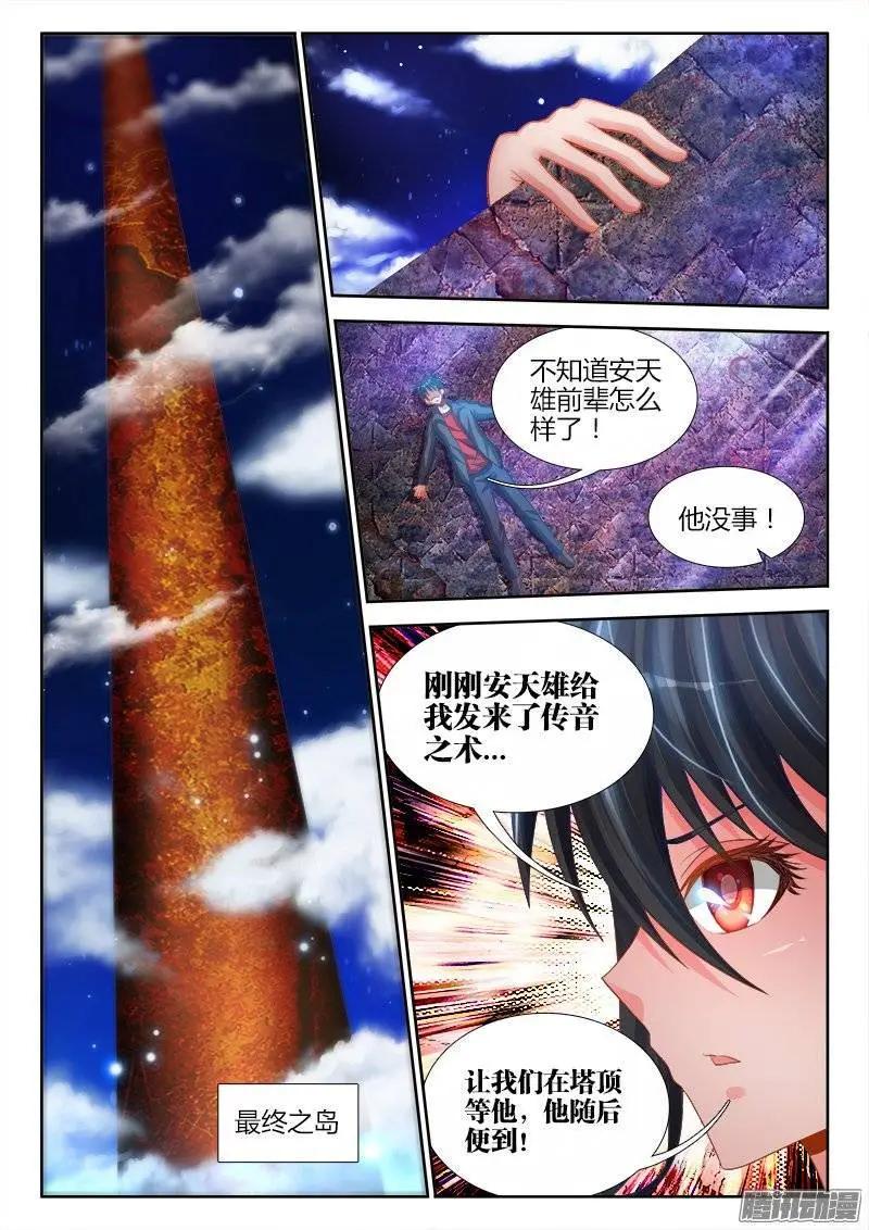 我的雙修道侶 - 179、皮囊 - 1