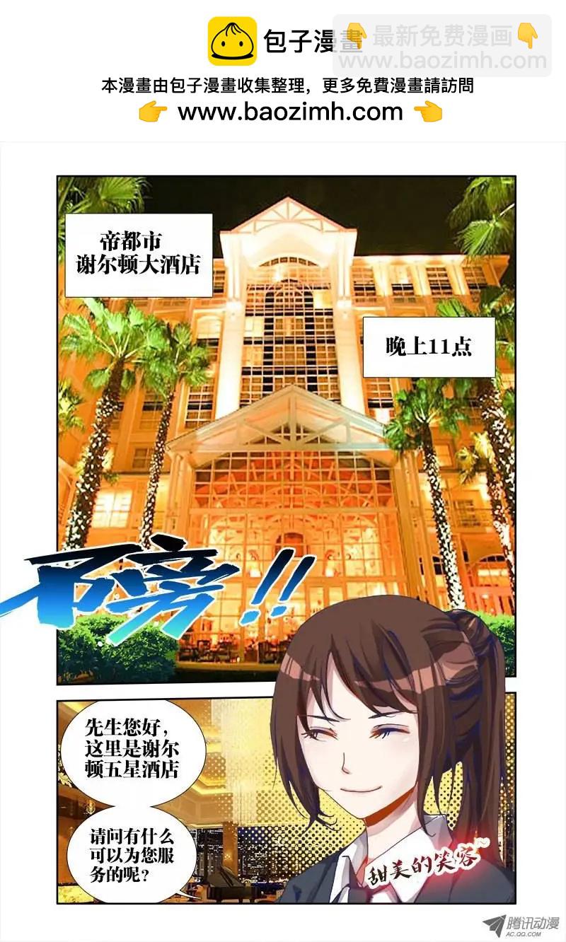 我的雙修道侶 - 第18回 事後？ - 2