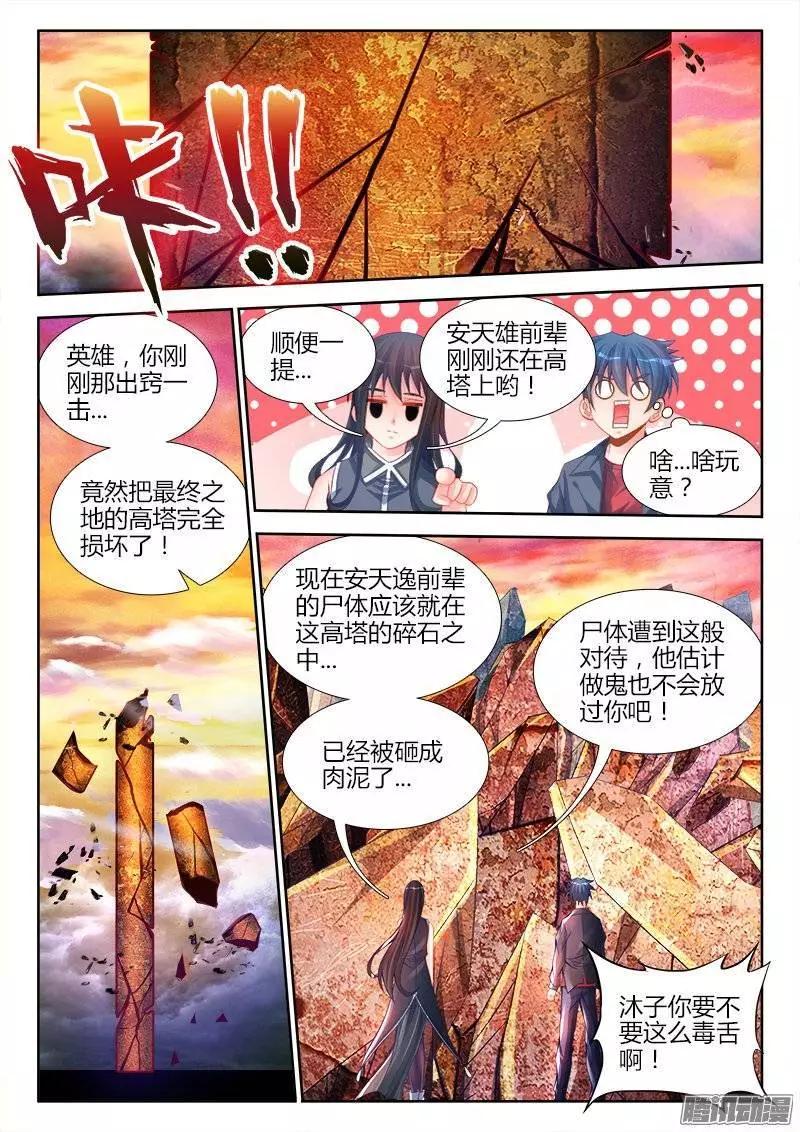 我的雙修道侶 - 187、審判 - 1