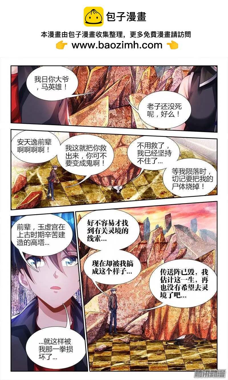 我的雙修道侶 - 187、審判 - 2
