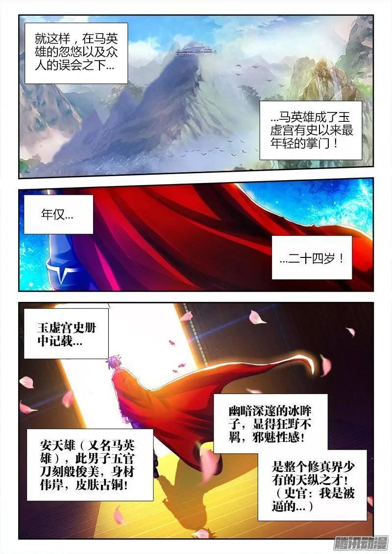 我的雙修道侶 - 191、信物 - 1