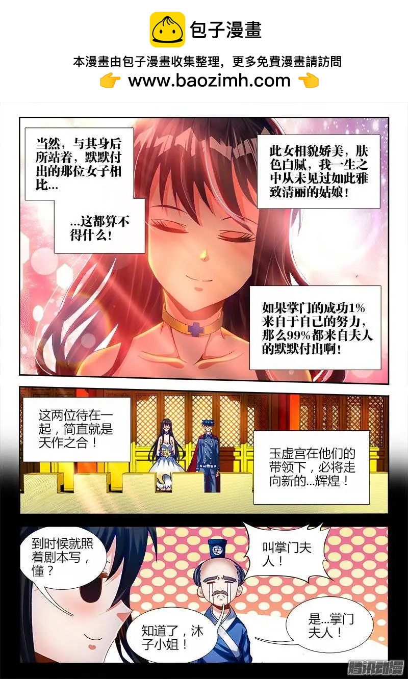我的雙修道侶 - 191、信物 - 2