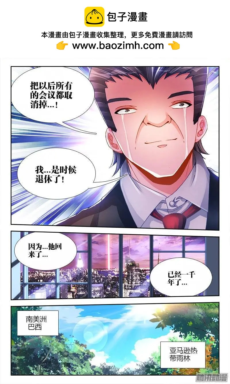 我的雙修道侶 - 195、出發！ - 2
