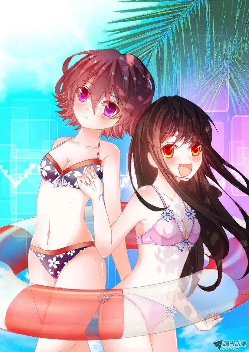 我的雙修道侶 - 第20回 未婚妻？ - 1