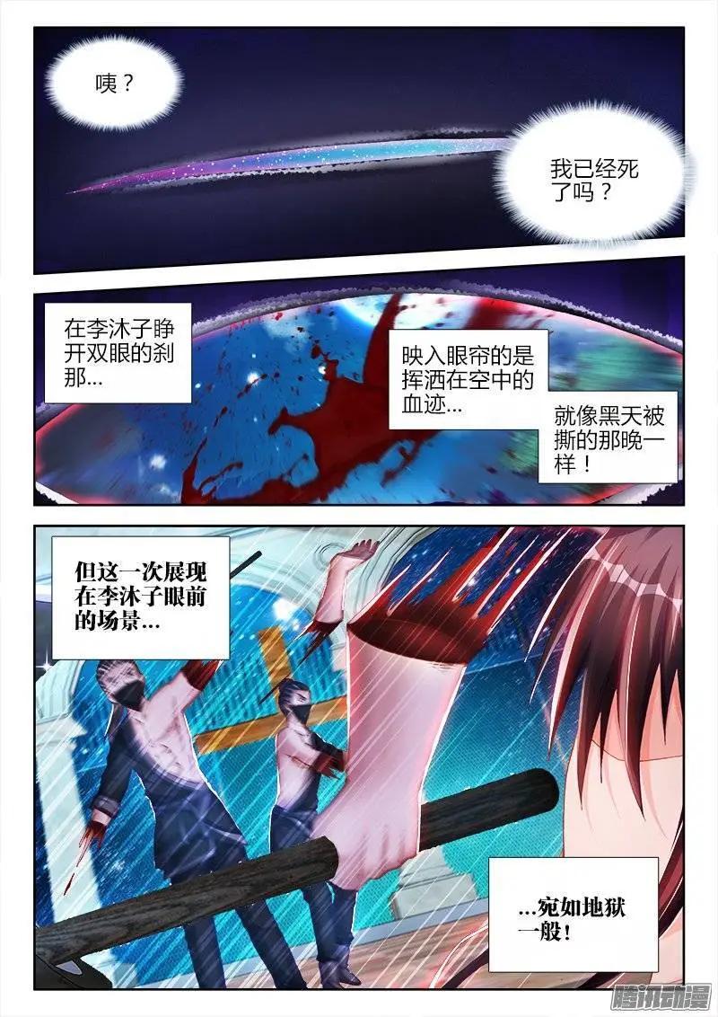 我的雙修道侶 - 211、越界 - 1