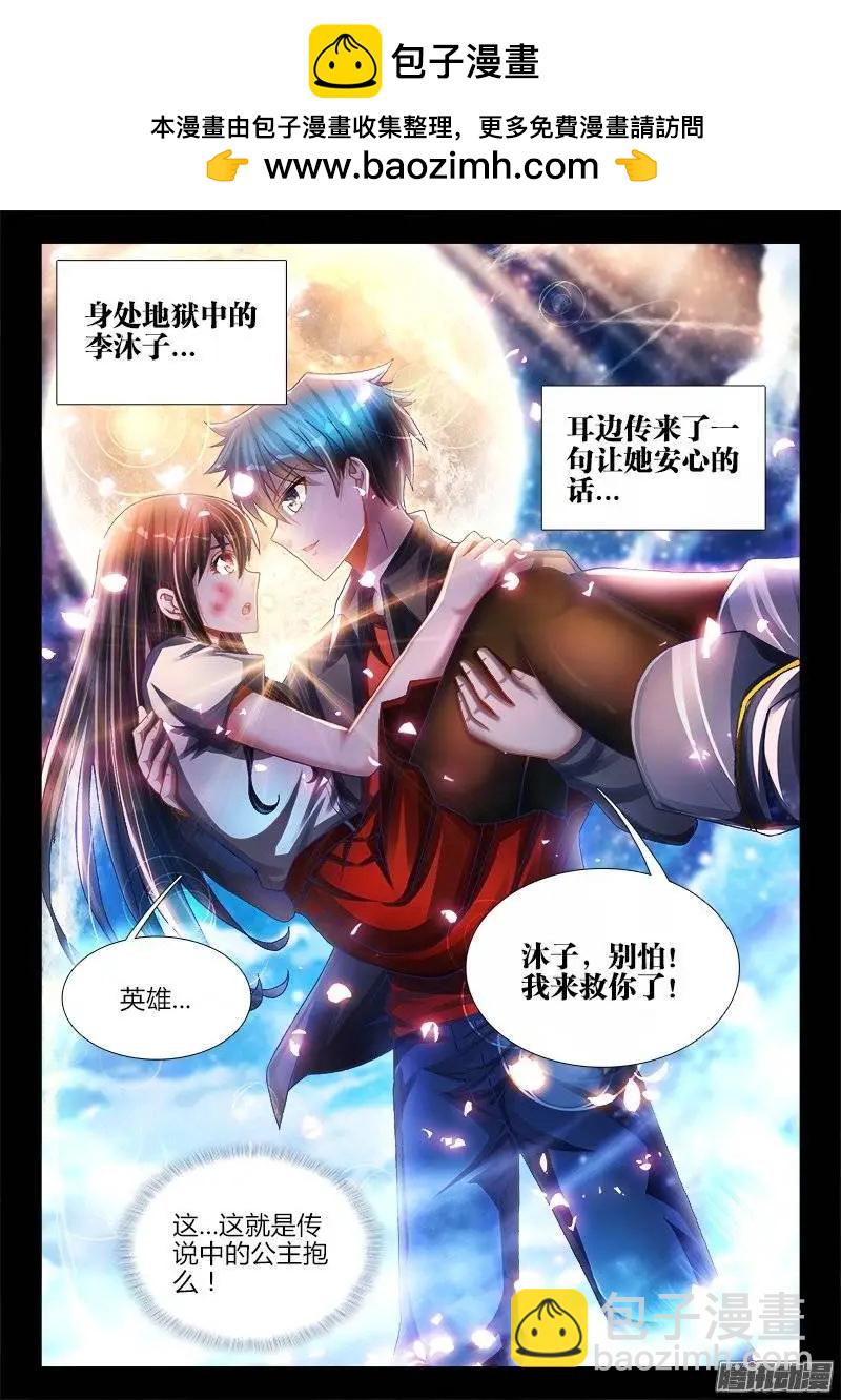 我的雙修道侶 - 211、越界 - 2
