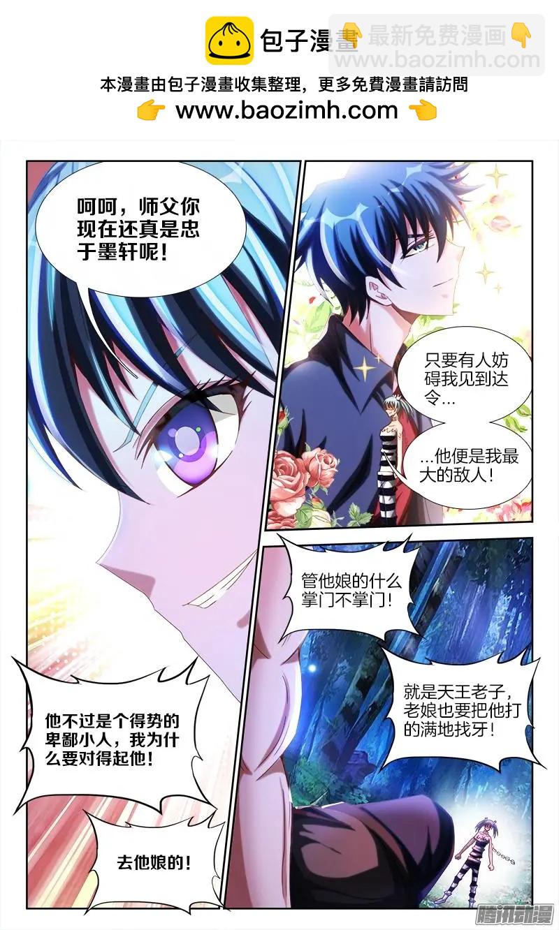 我的雙修道侶 - 233、一夢蟲 - 2
