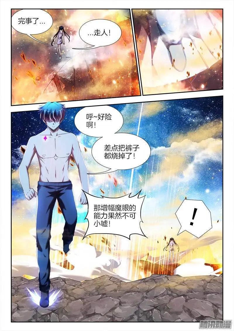 我的雙修道侶 - 239、野種 - 1
