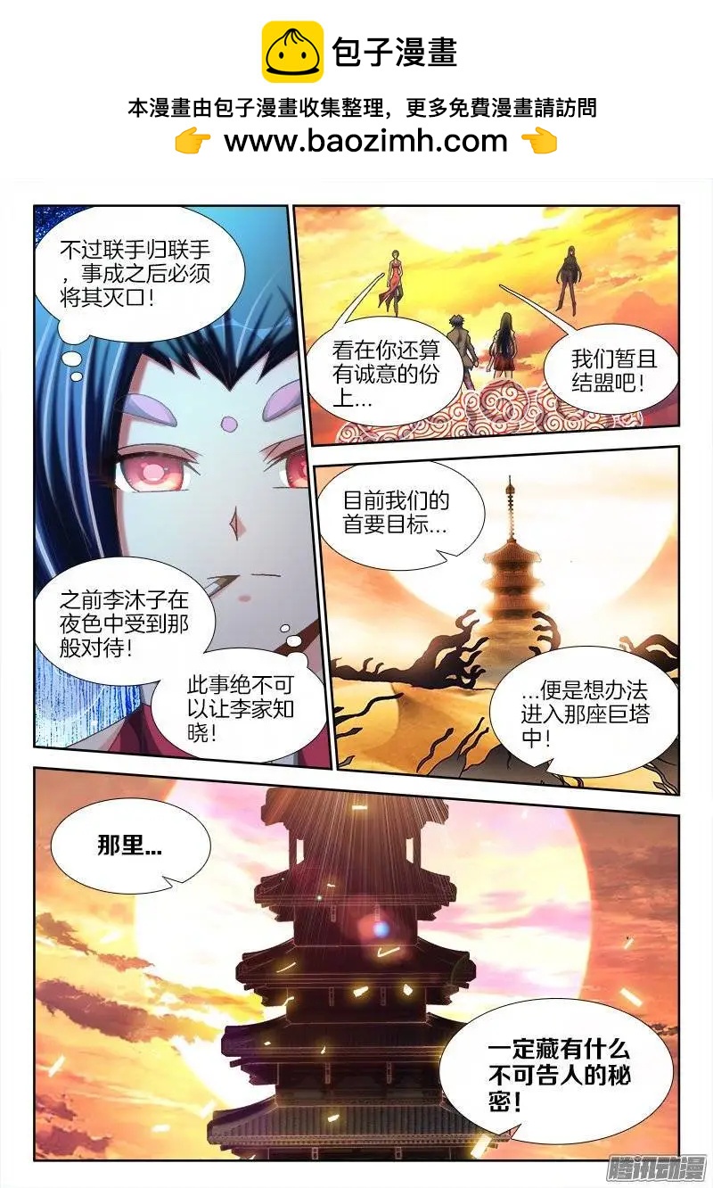 我的雙修道侶 - 245、井底之蛙 - 2