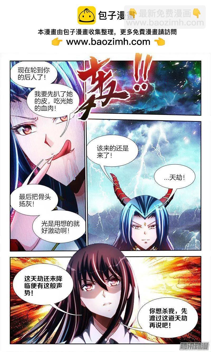 我的雙修道侶 - 258、你找死！ - 2