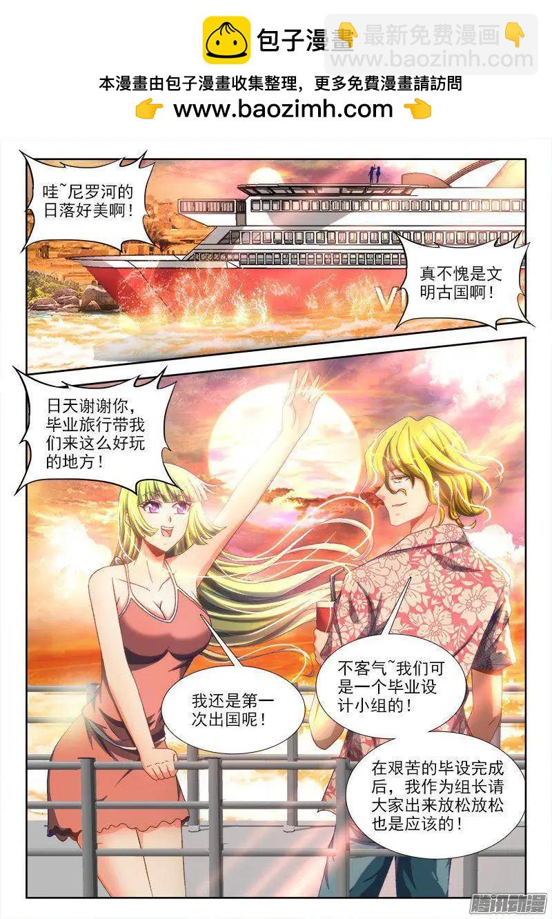 我的雙修道侶 - 264、旅行 - 2