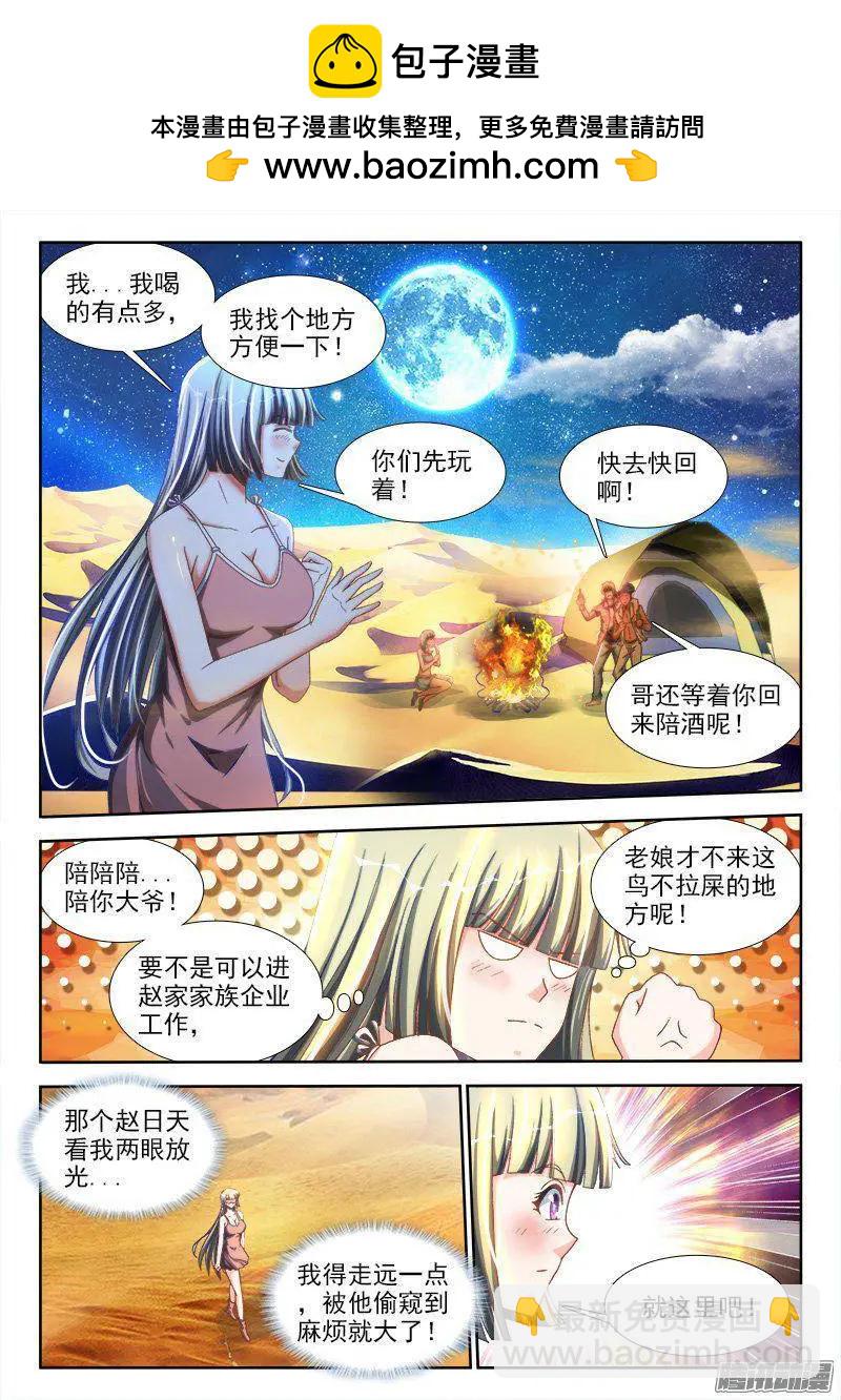 我的雙修道侶 - 266、失蹤 - 2