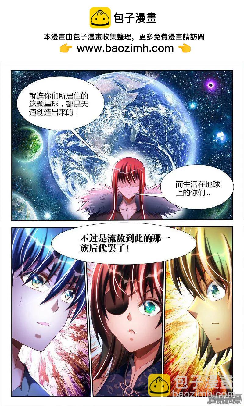 我的雙修道侶 - 270、人類的起源 - 2