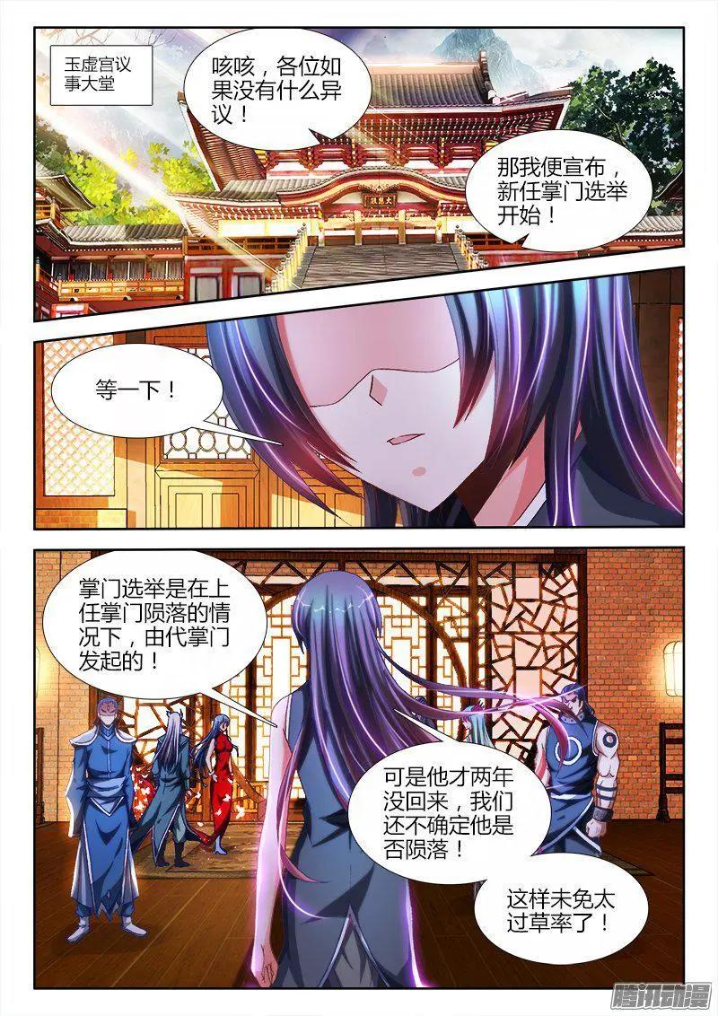 我的雙修道侶 - 276、大膽狂徒 - 1