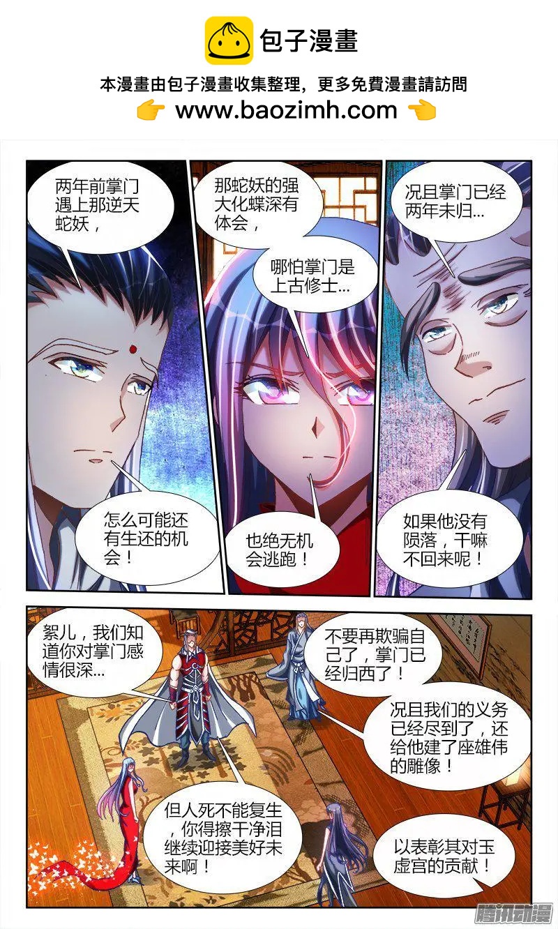 我的雙修道侶 - 276、大膽狂徒 - 2