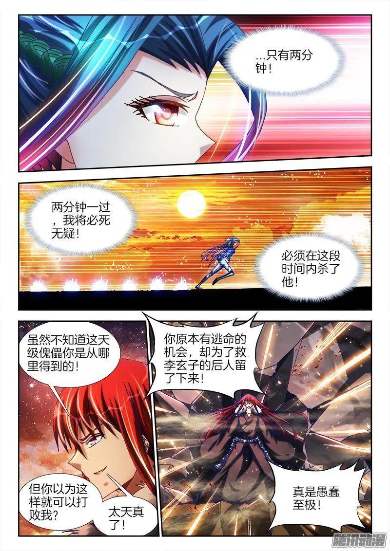 我的雙修道侶 - 280、百手黑棺 - 1