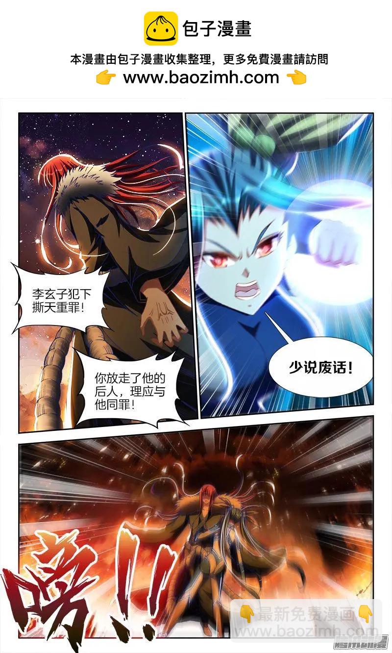 我的雙修道侶 - 280、百手黑棺 - 2