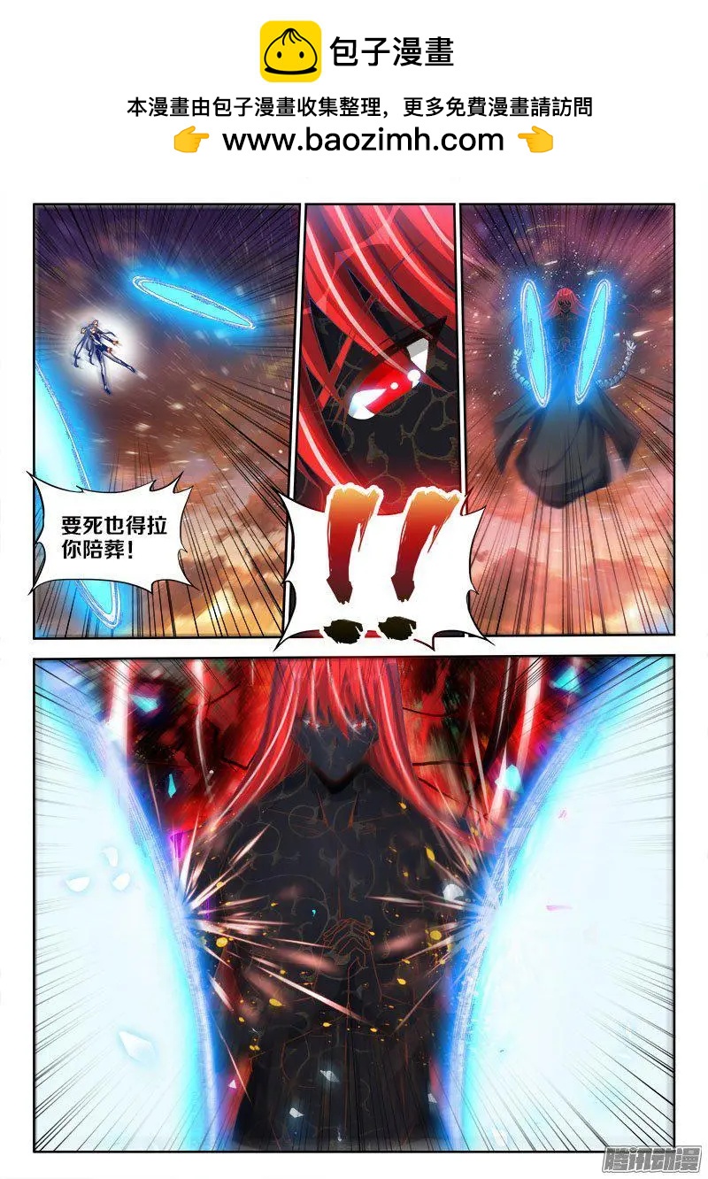 我的雙修道侶 - 282、分離 - 2