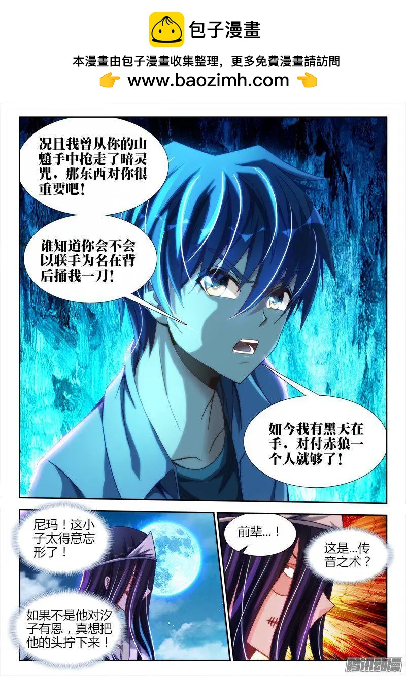 我的雙修道侶 - 288、碎裂！ - 2