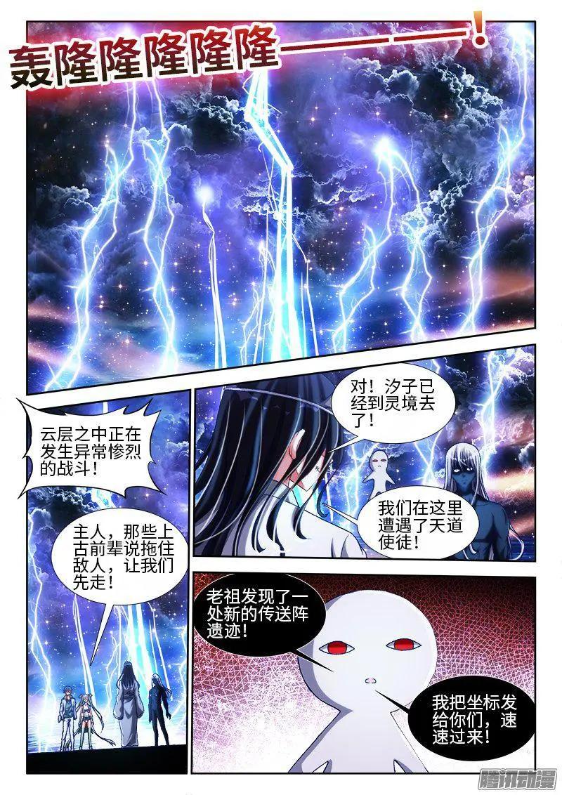 我的雙修道侶 - 290、葉煉 - 1