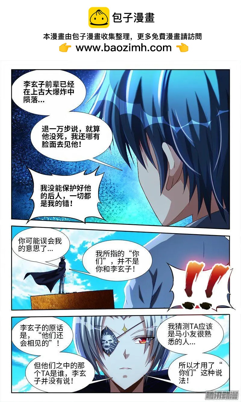 我的雙修道侶 - 292、禍害！ - 2