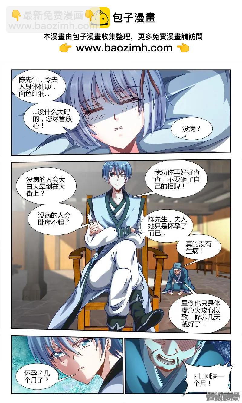 我的雙修道侶 - 302 毒印 - 2