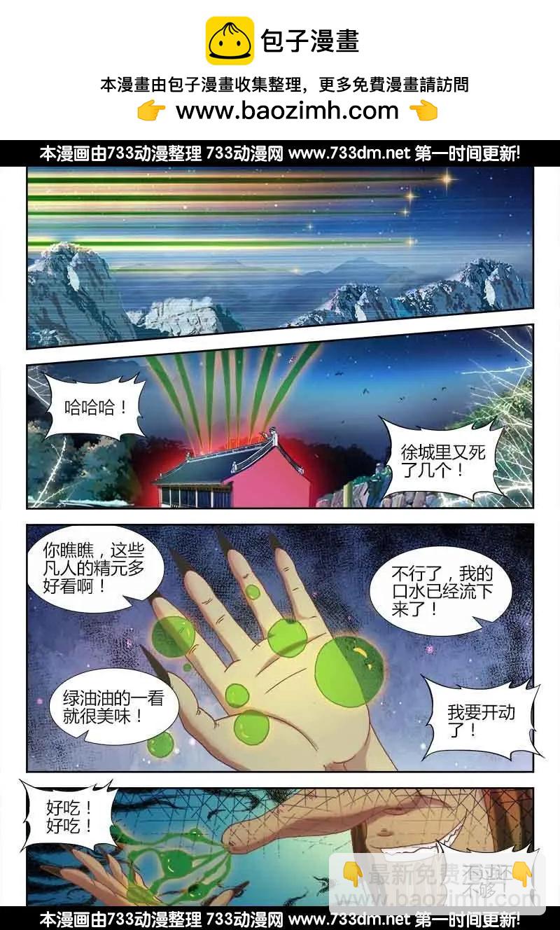 我的雙修道侶 - 304 火攻！ - 2