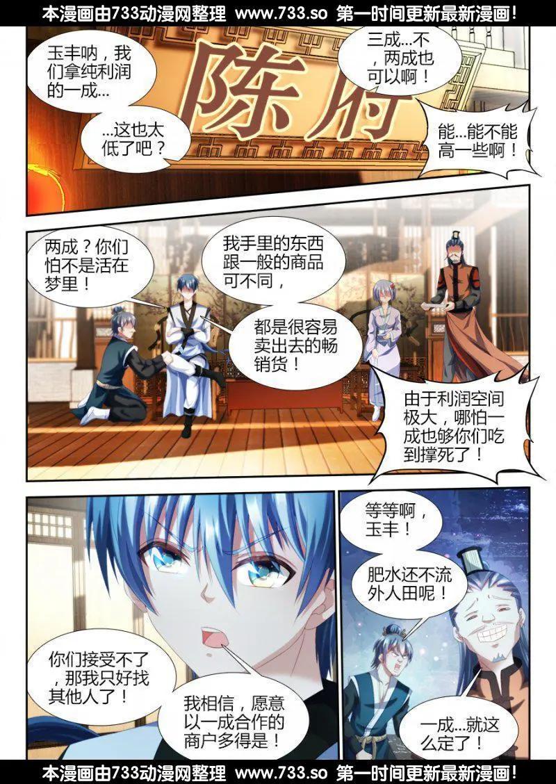 我的雙修道侶 - 308、等你回來... - 1