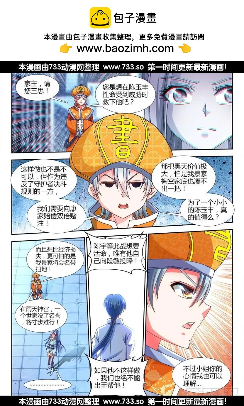 我的雙修道侶 - 321、側寫 - 2