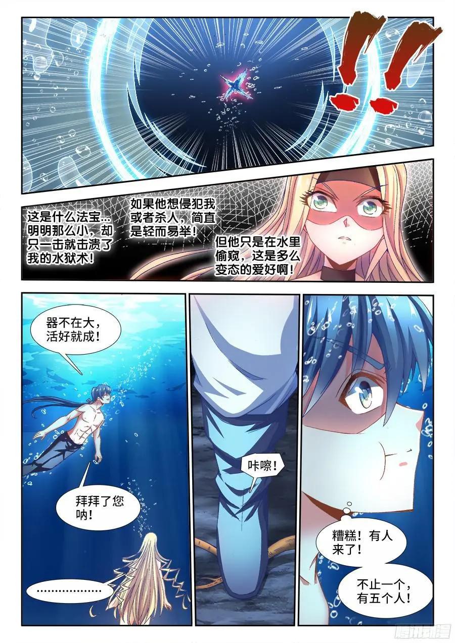 我的雙修道侶 - 333、潛伏帷幕 - 1