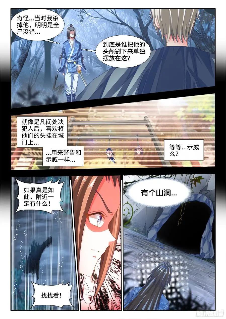 我的雙修道侶 - 335、六星妖獸！ - 1