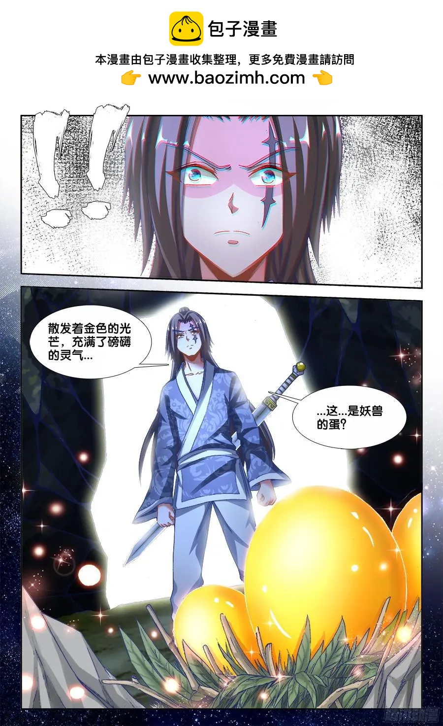 我的雙修道侶 - 335、六星妖獸！ - 2