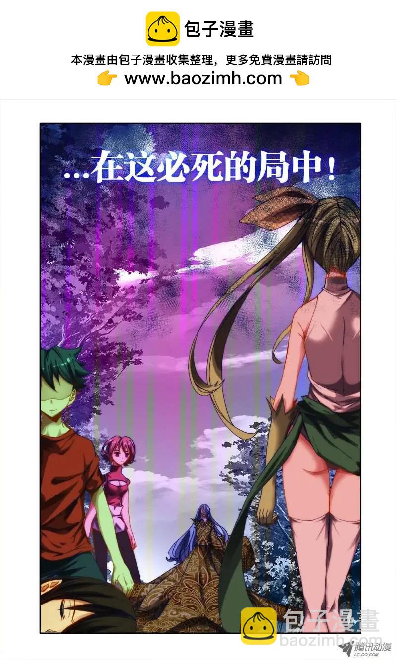 我的雙修道侶 - 第34回 賭注 - 2