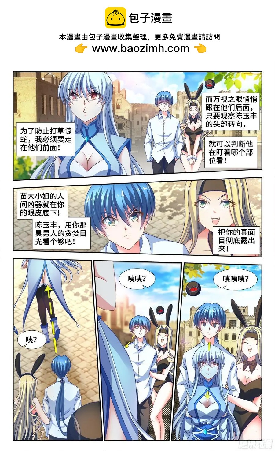 我的雙修道侶 - 343、赤羽之王！ - 2
