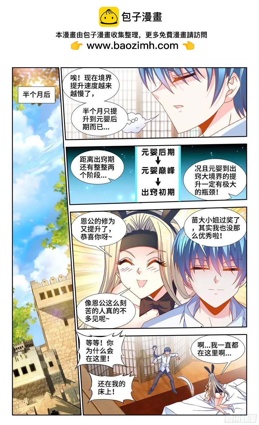 我的雙修道侶 - 347、武鬥 - 2