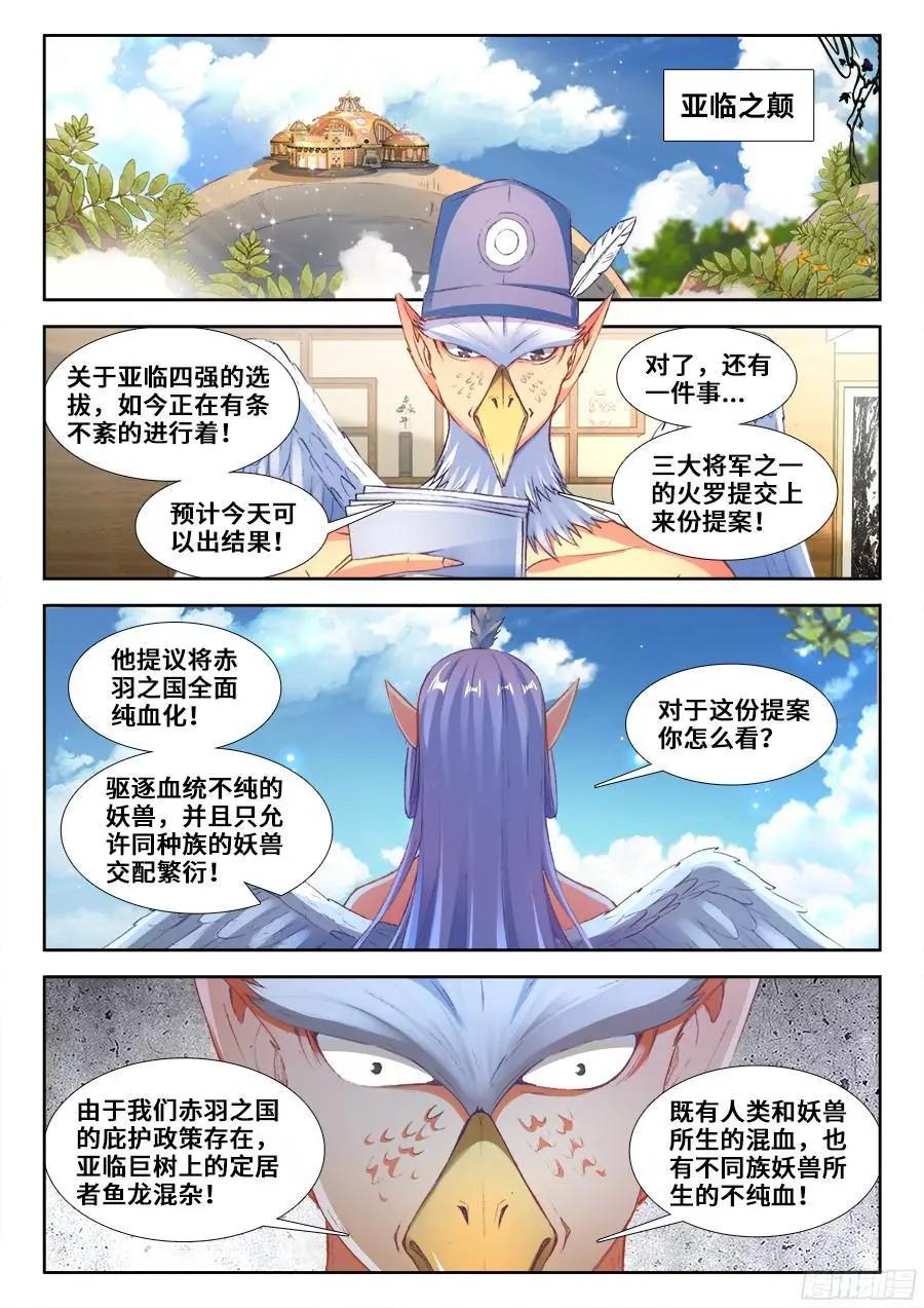 我的雙修道侶 - 351、相遇 - 1