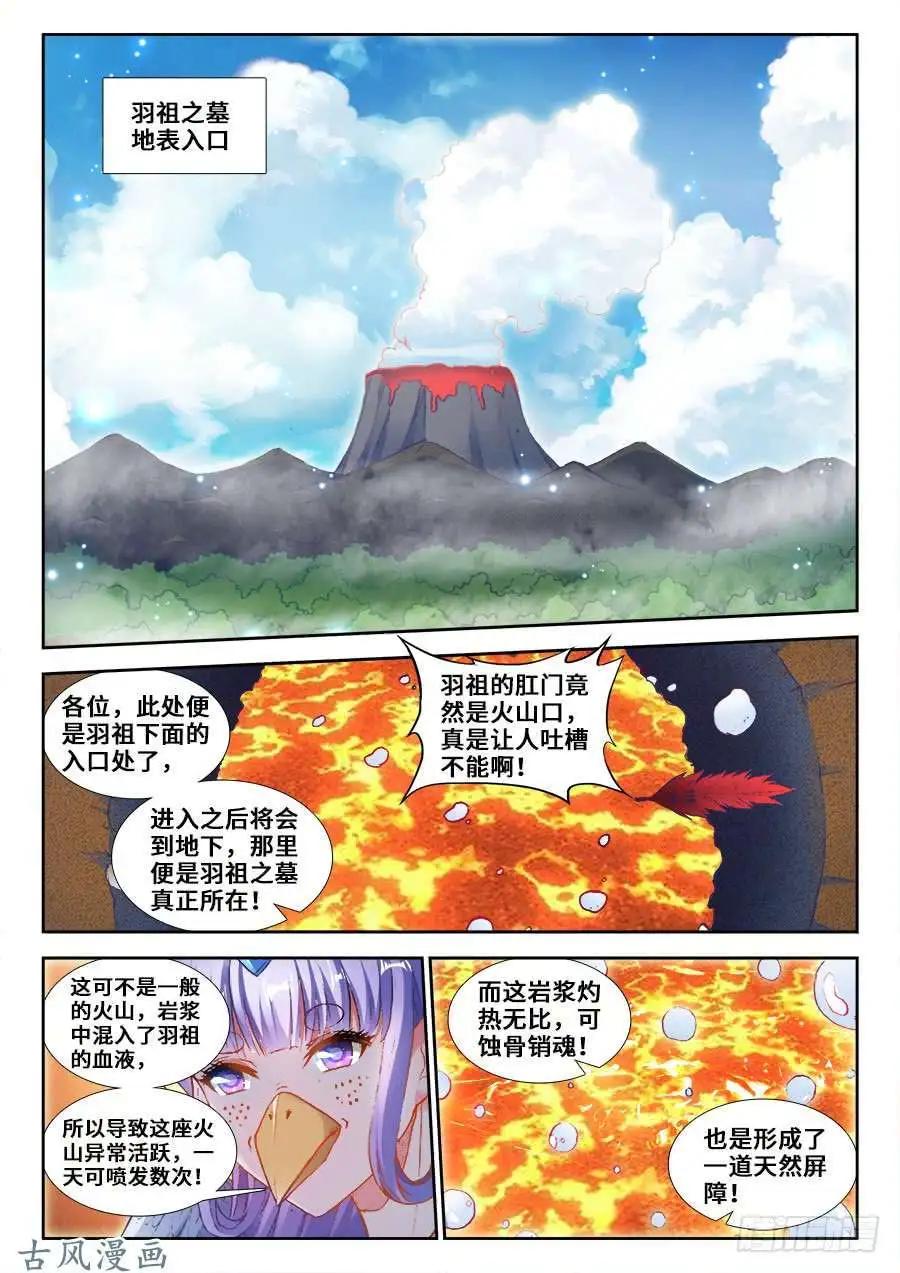 我的雙修道侶 - 355、心臟！ - 1